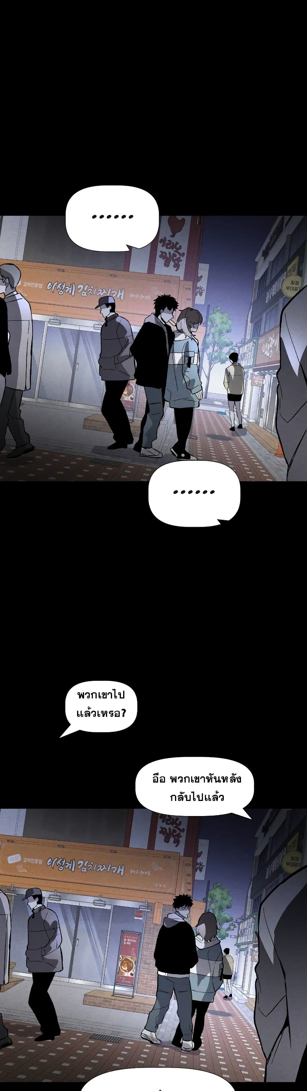 The Murderer page 48