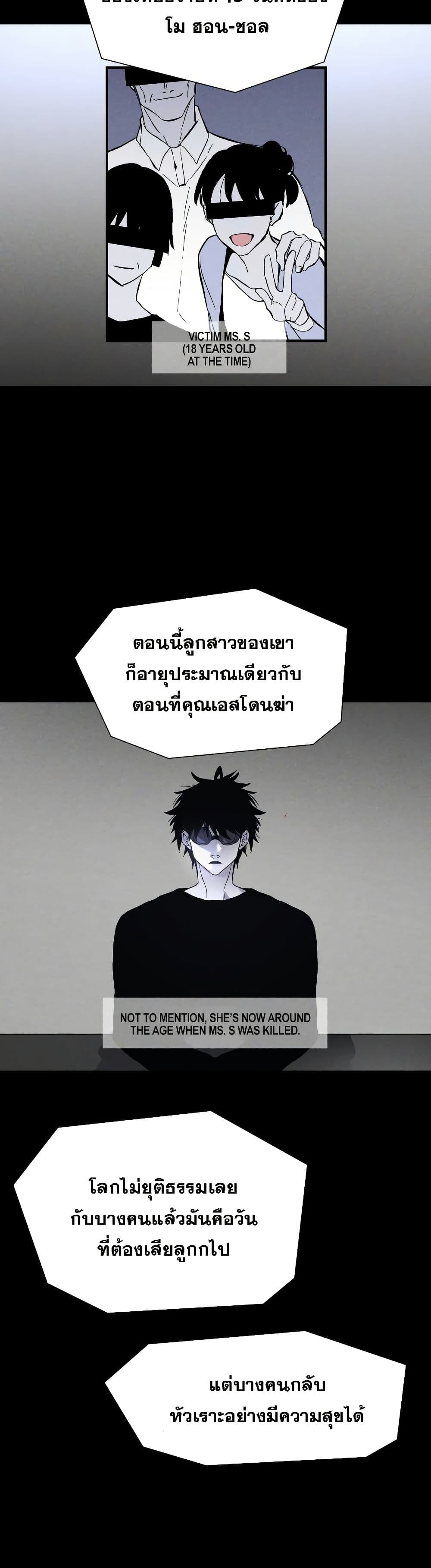 The Murderer page 4