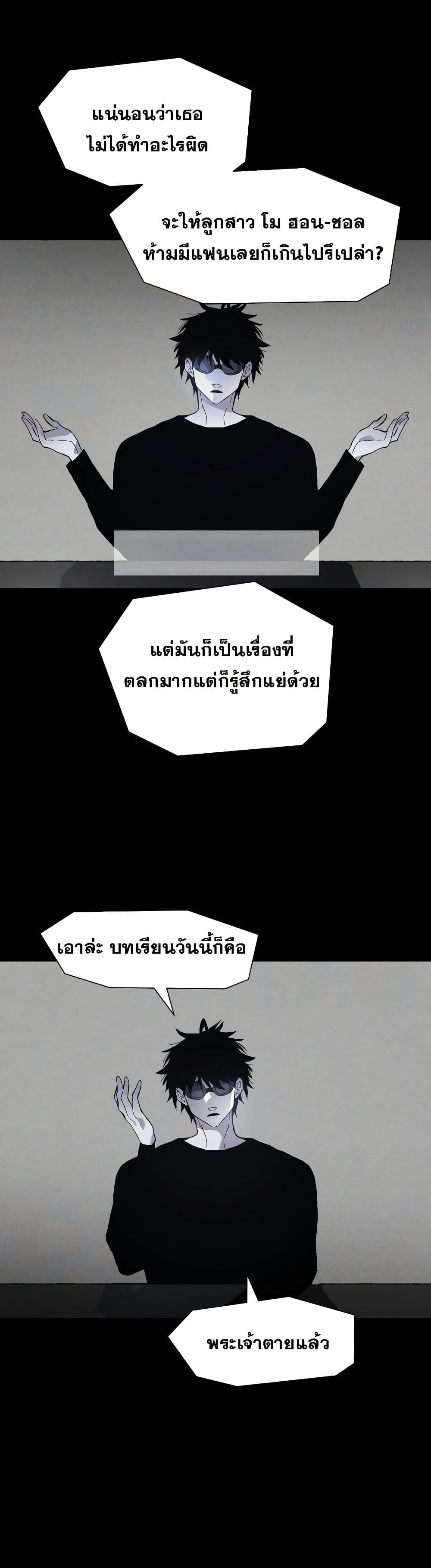 The Murderer page 5