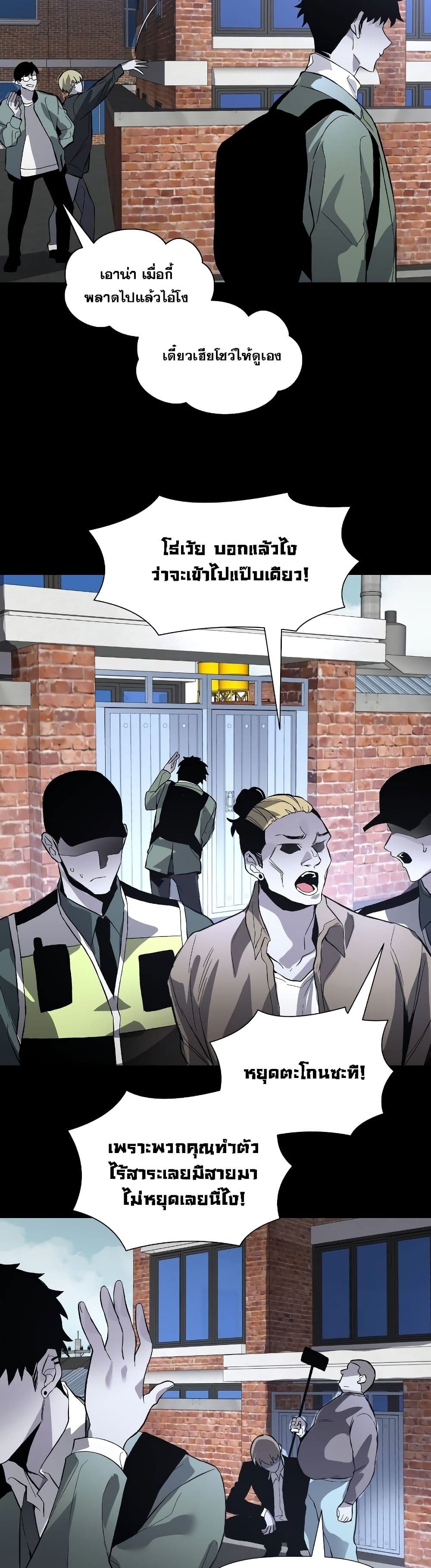 The Murderer page 9
