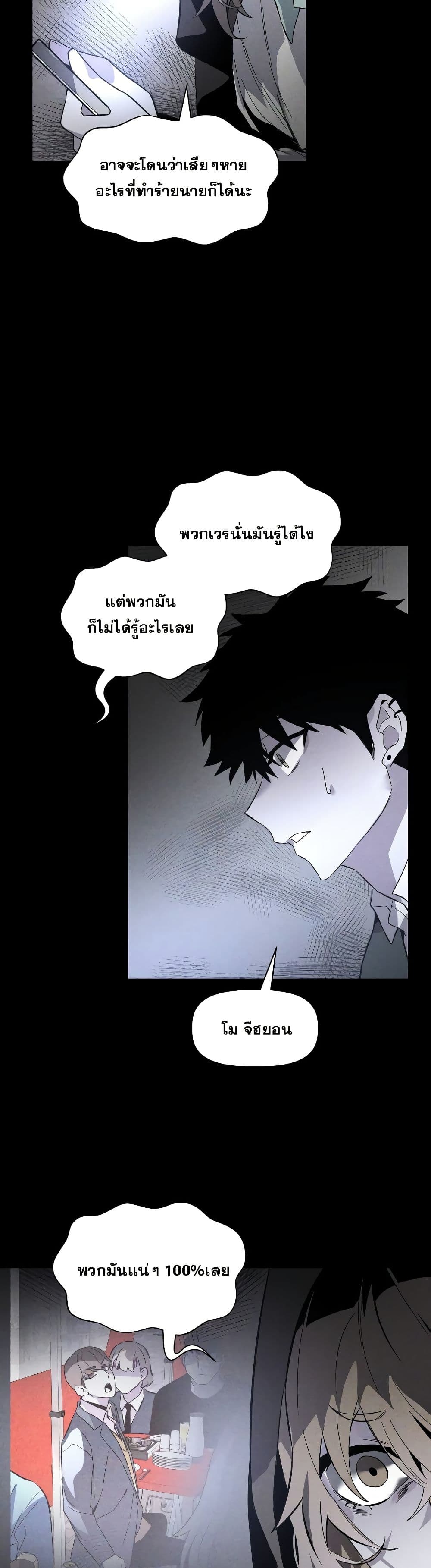 The Murderer page 14