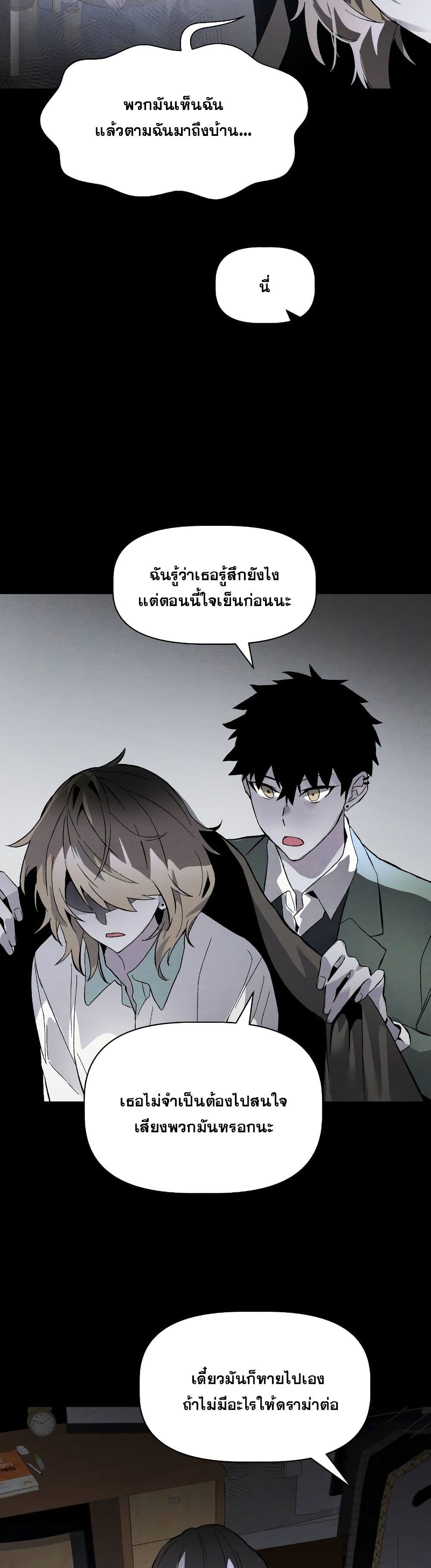 The Murderer page 15