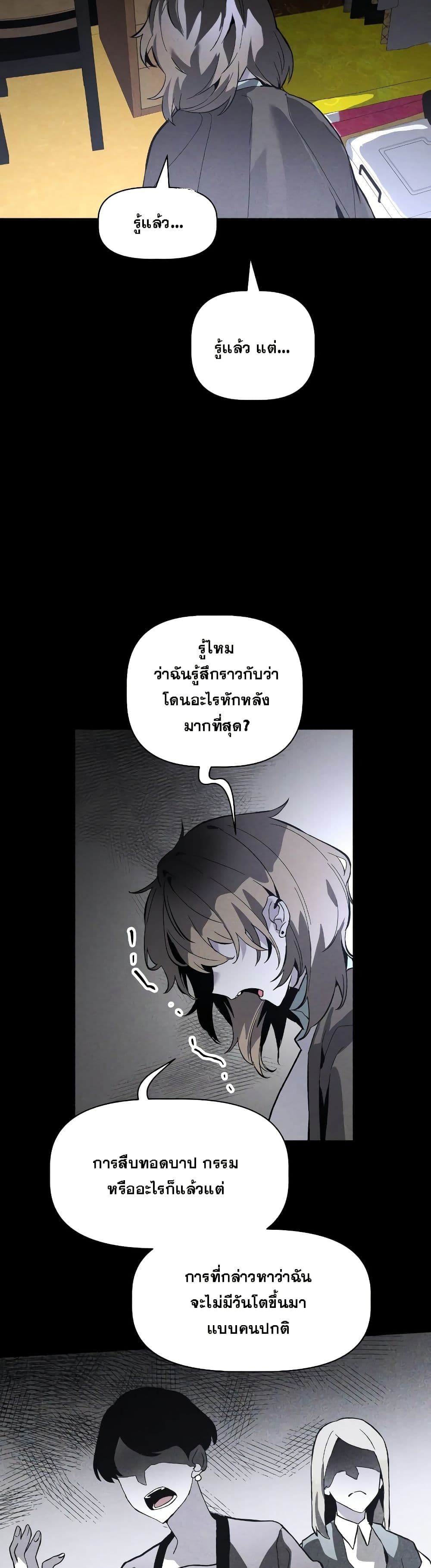 The Murderer page 16