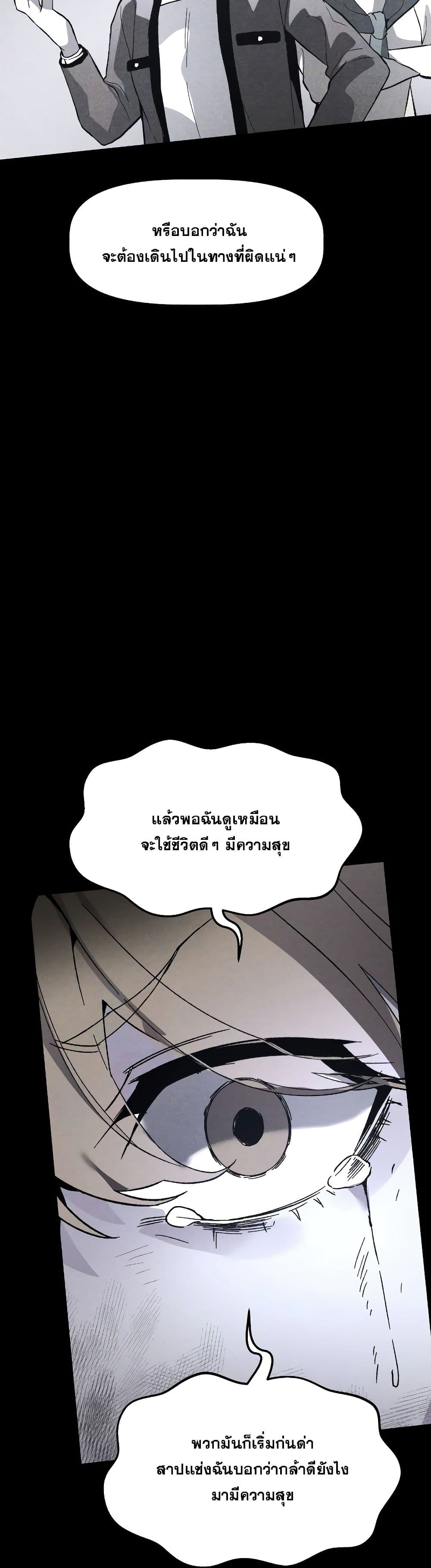 The Murderer page 17
