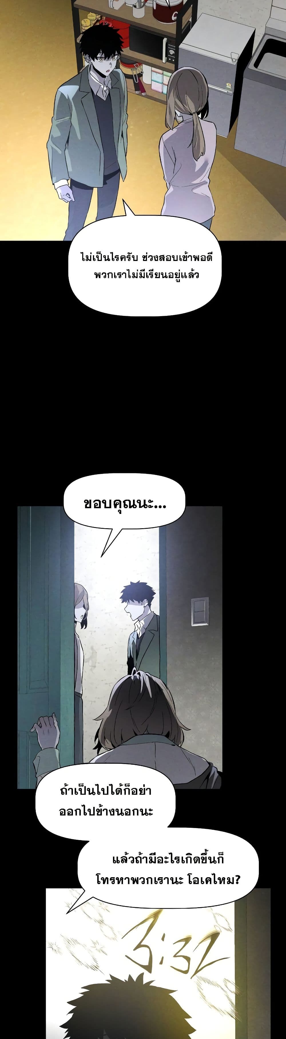 The Murderer page 20