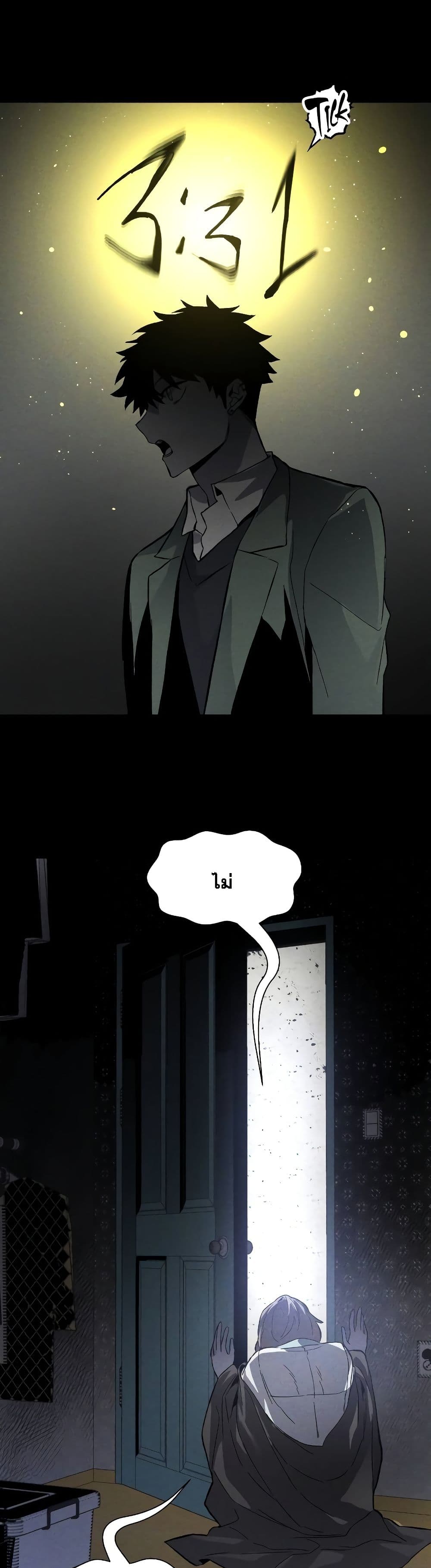 The Murderer page 22