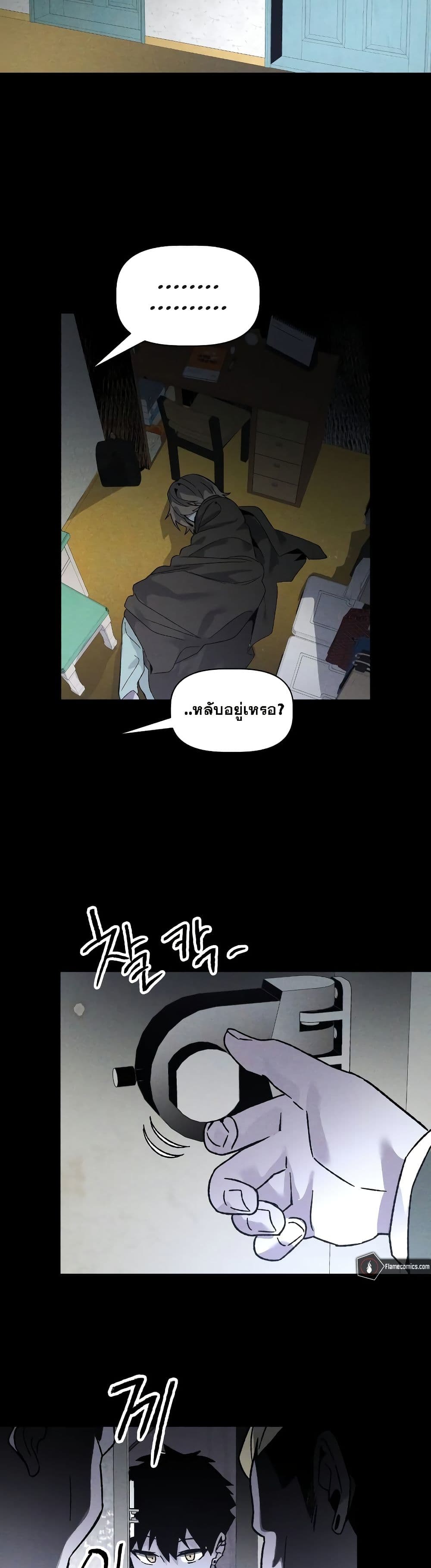 The Murderer page 26