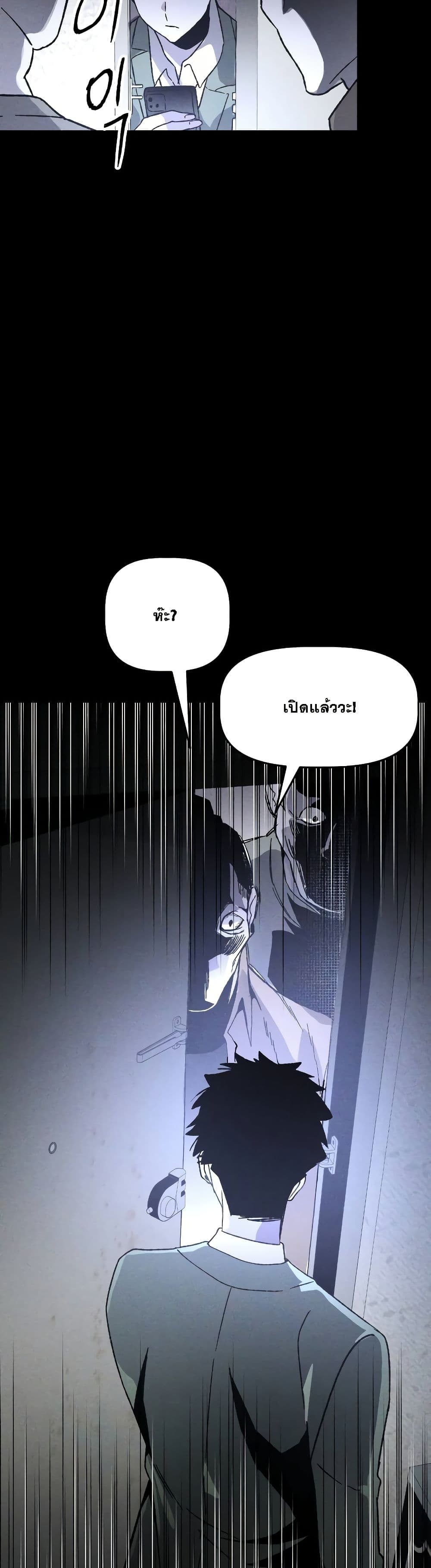 The Murderer page 27