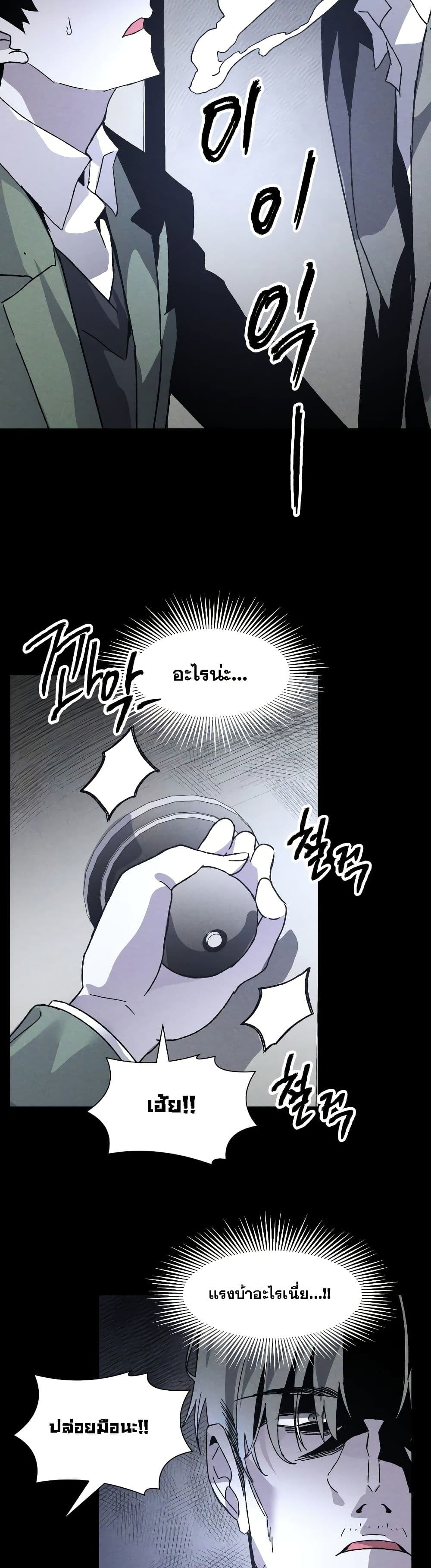 The Murderer page 32