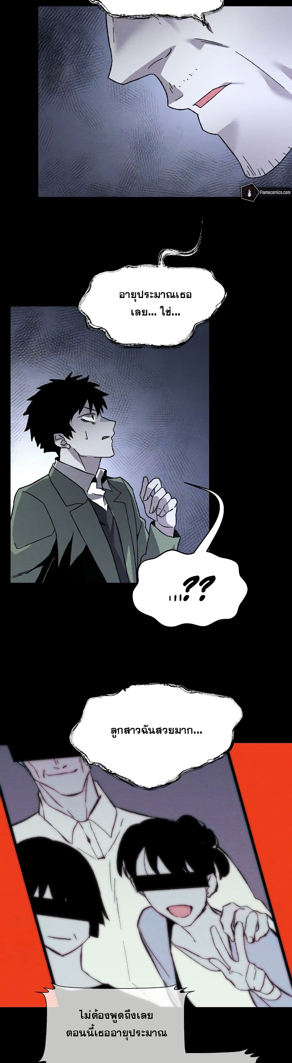 The Murderer page 34