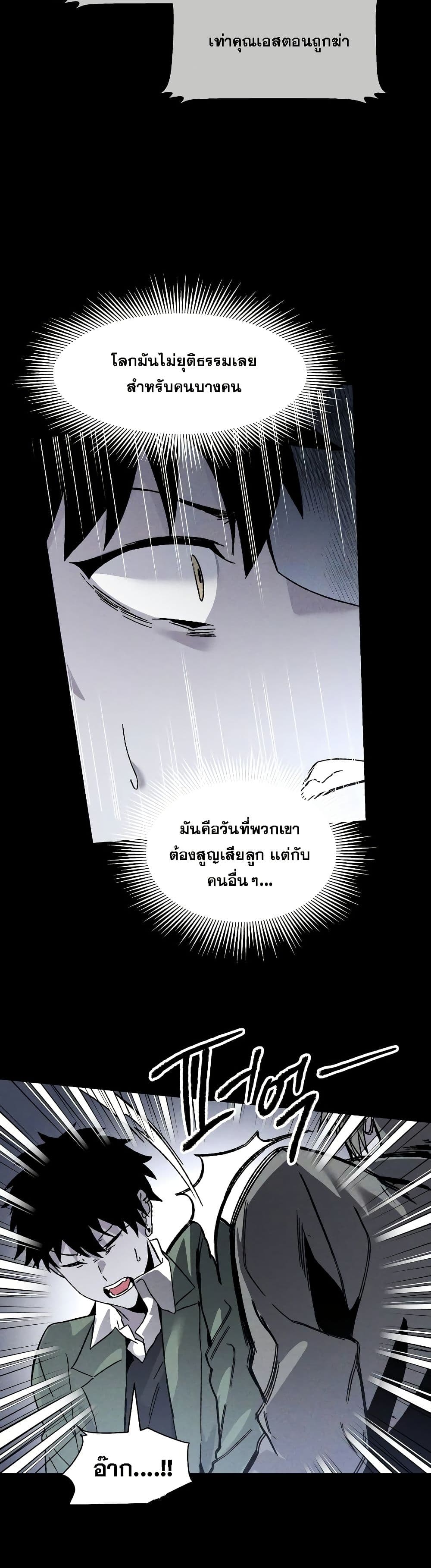 The Murderer page 35