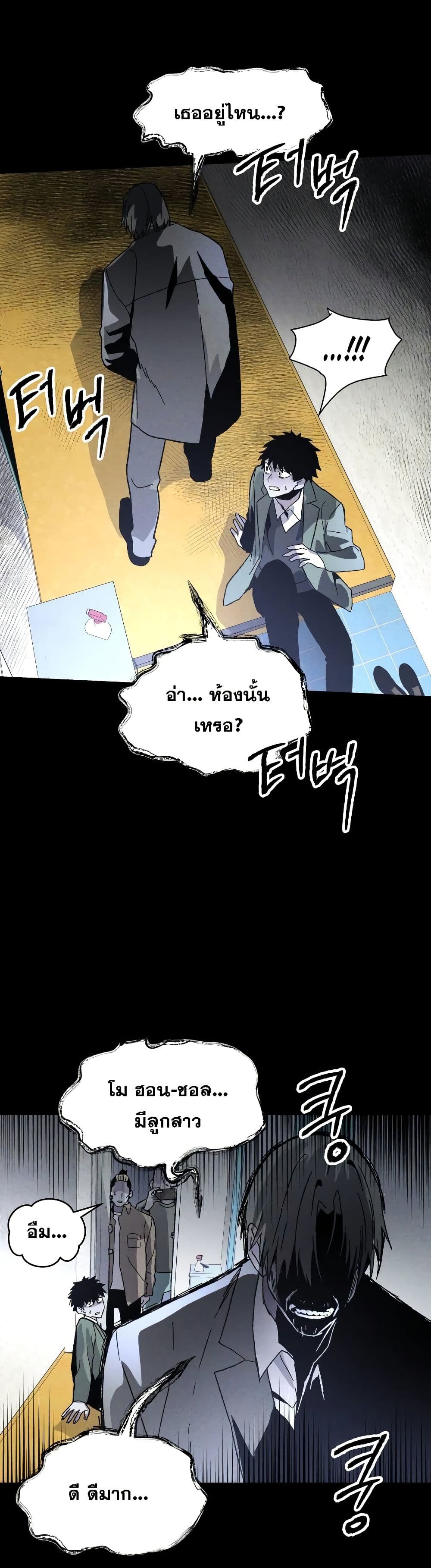 The Murderer page 36