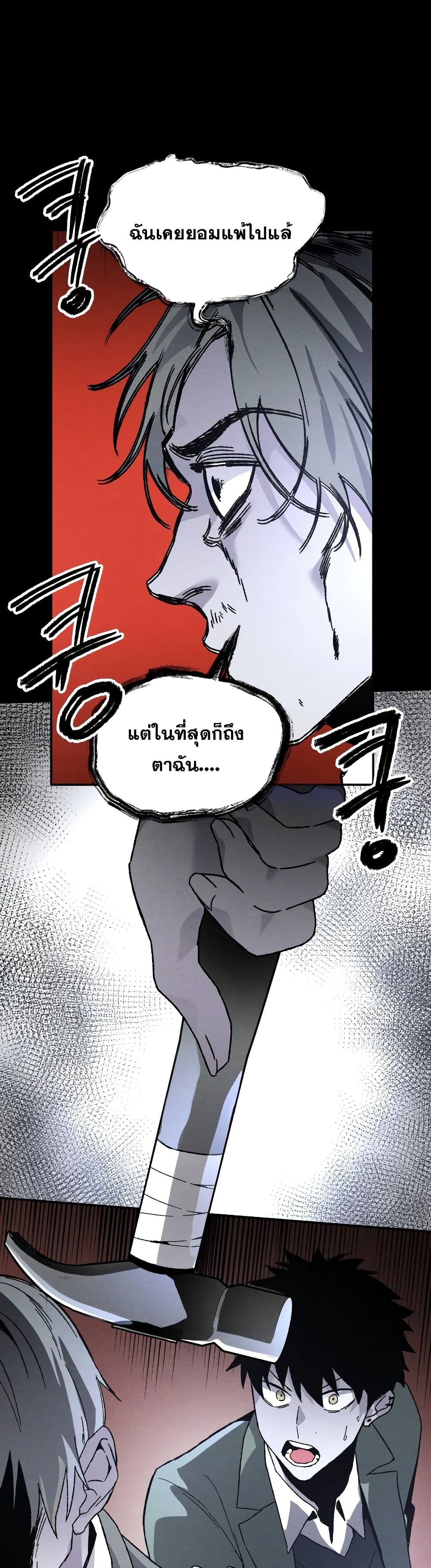 The Murderer page 37