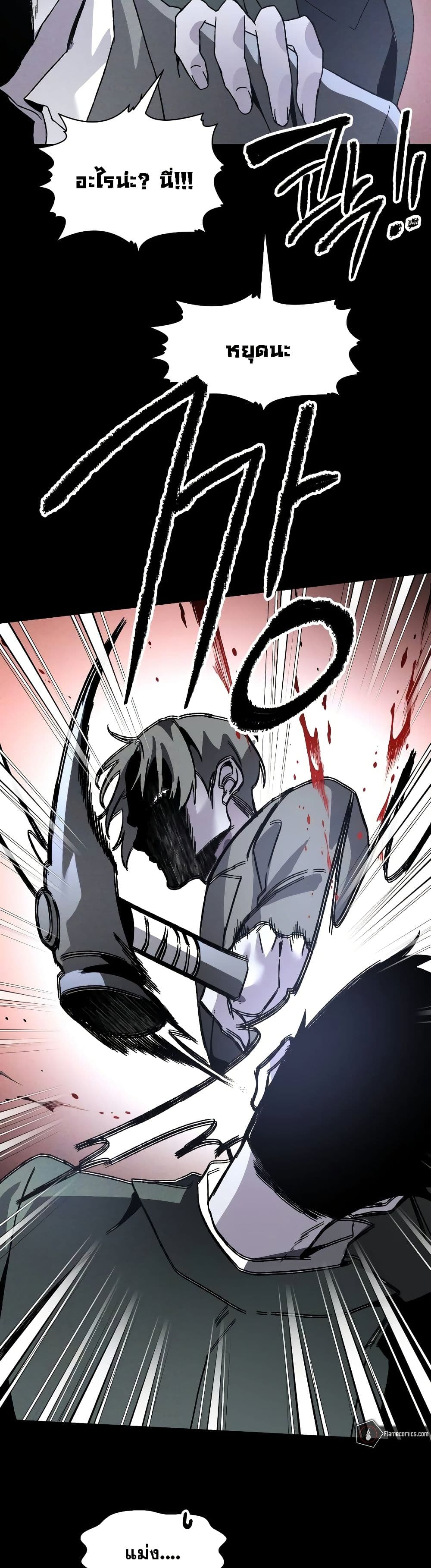 The Murderer page 38