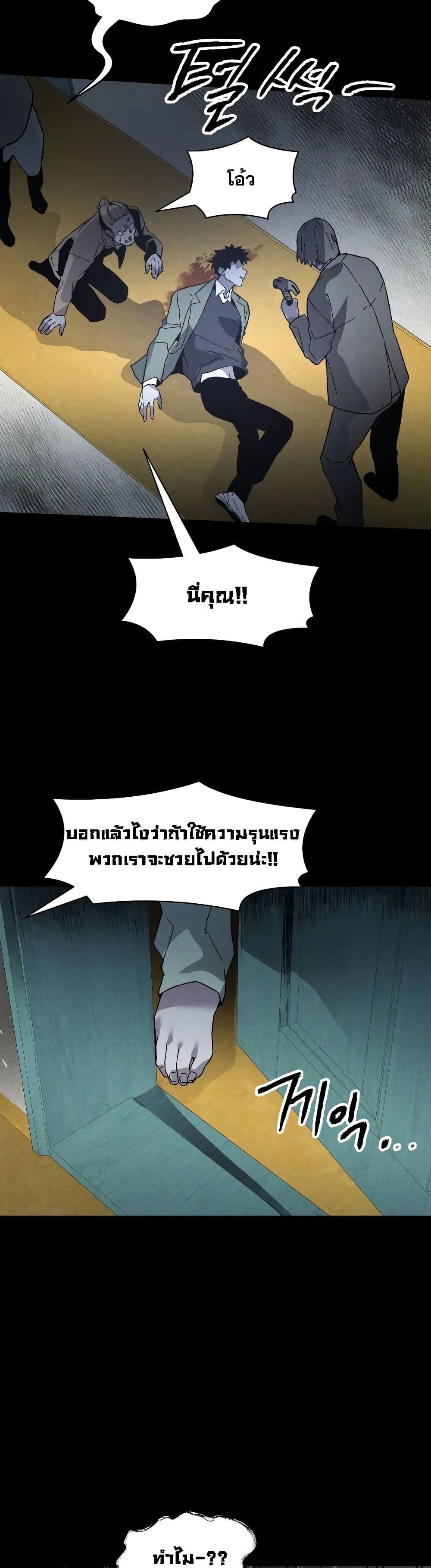 The Murderer page 39