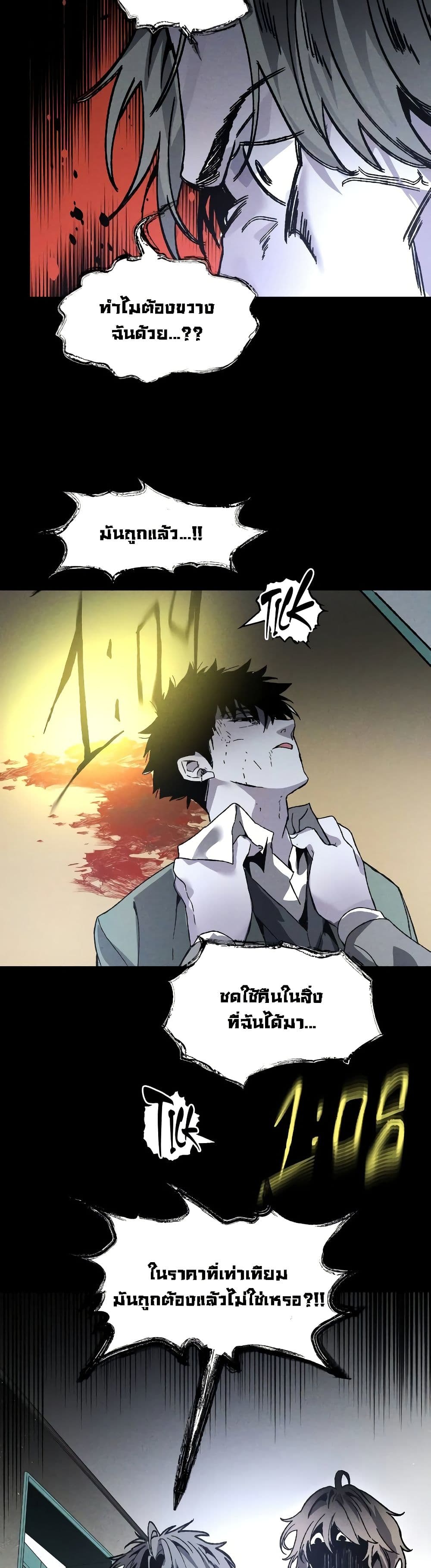 The Murderer page 40