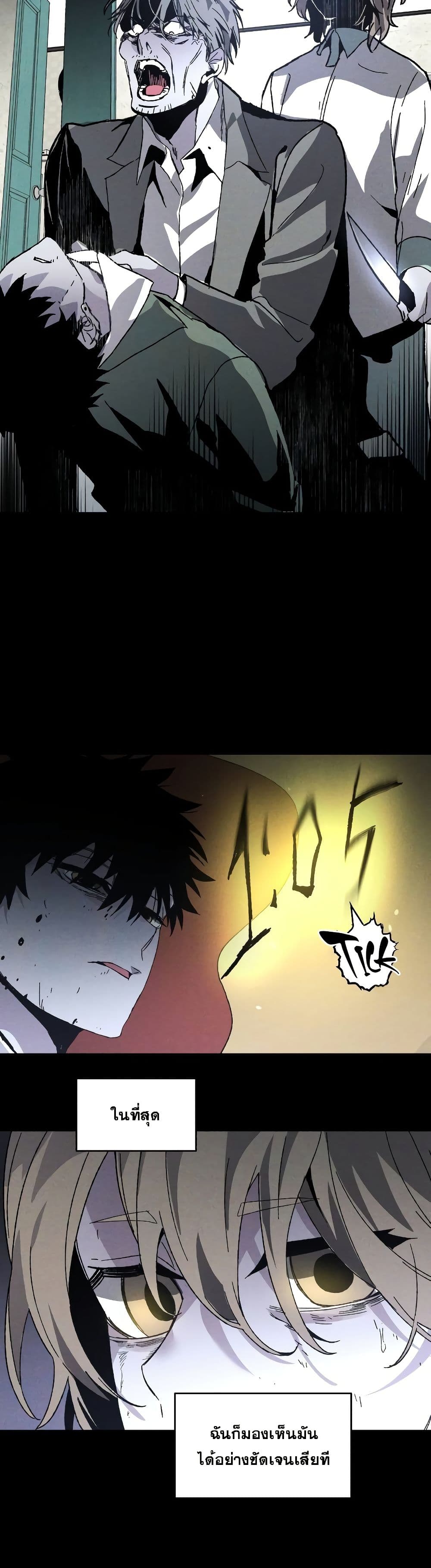 The Murderer page 41