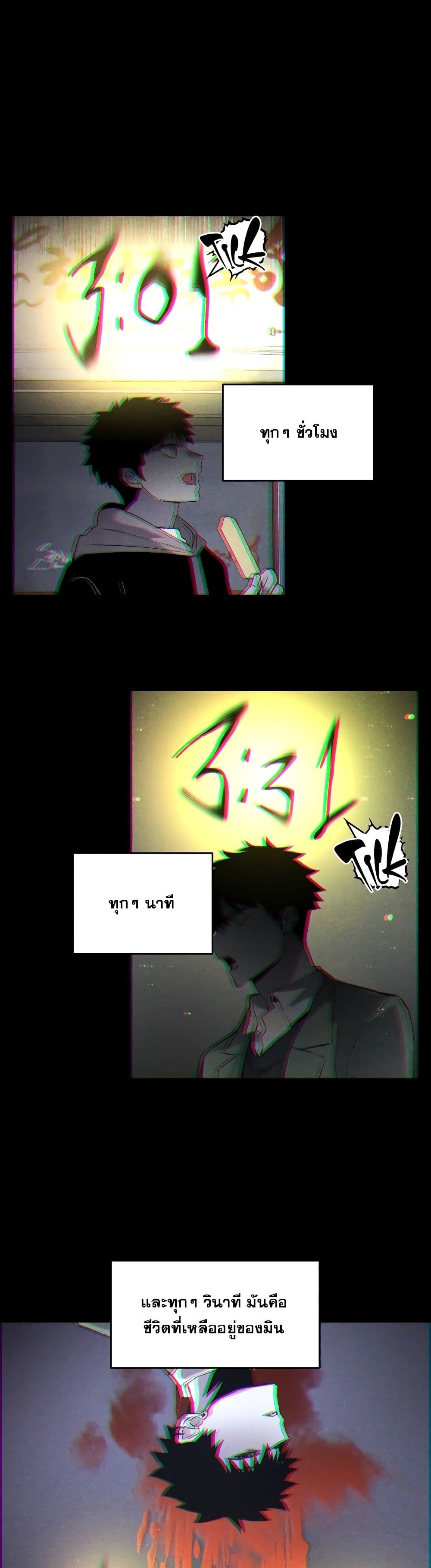 The Murderer page 42