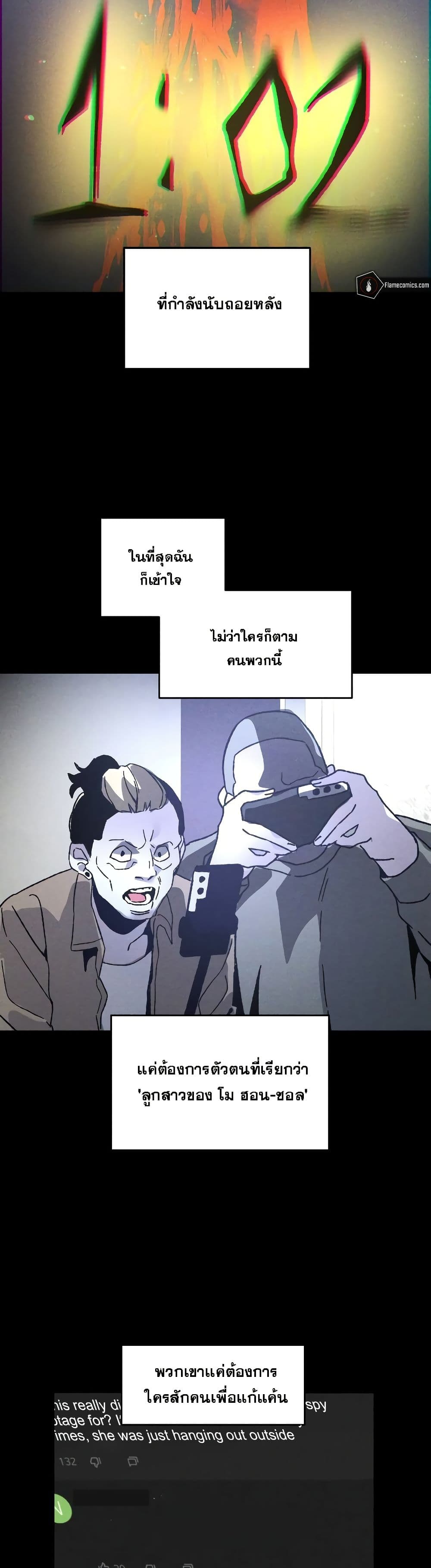 The Murderer page 43