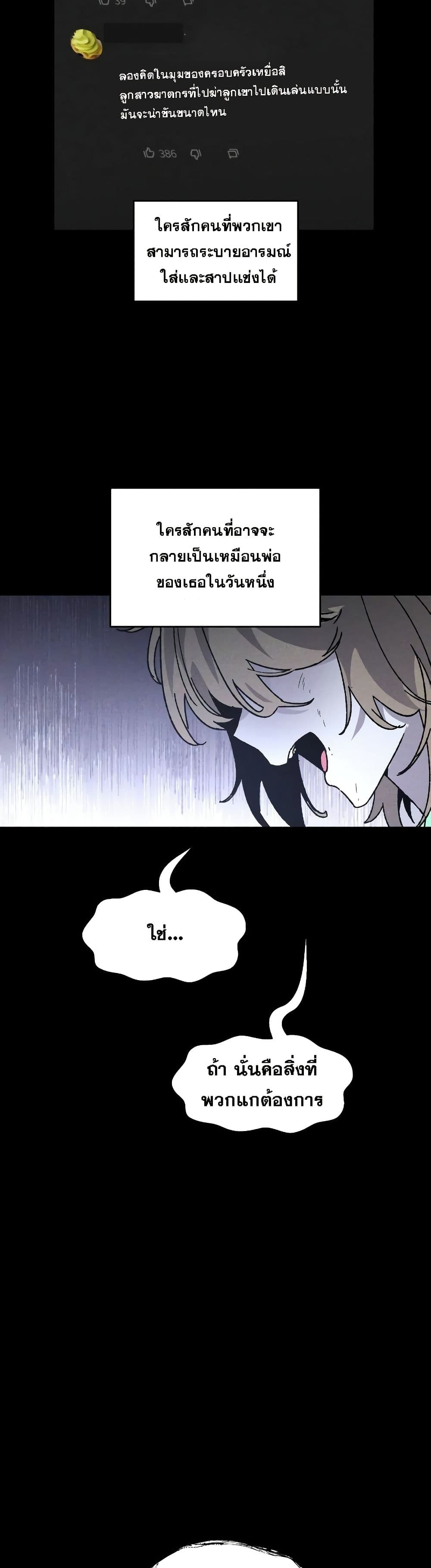 The Murderer page 44