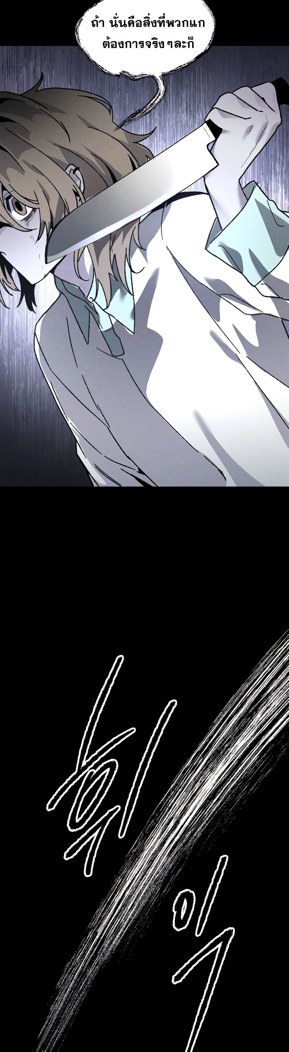 The Murderer page 45