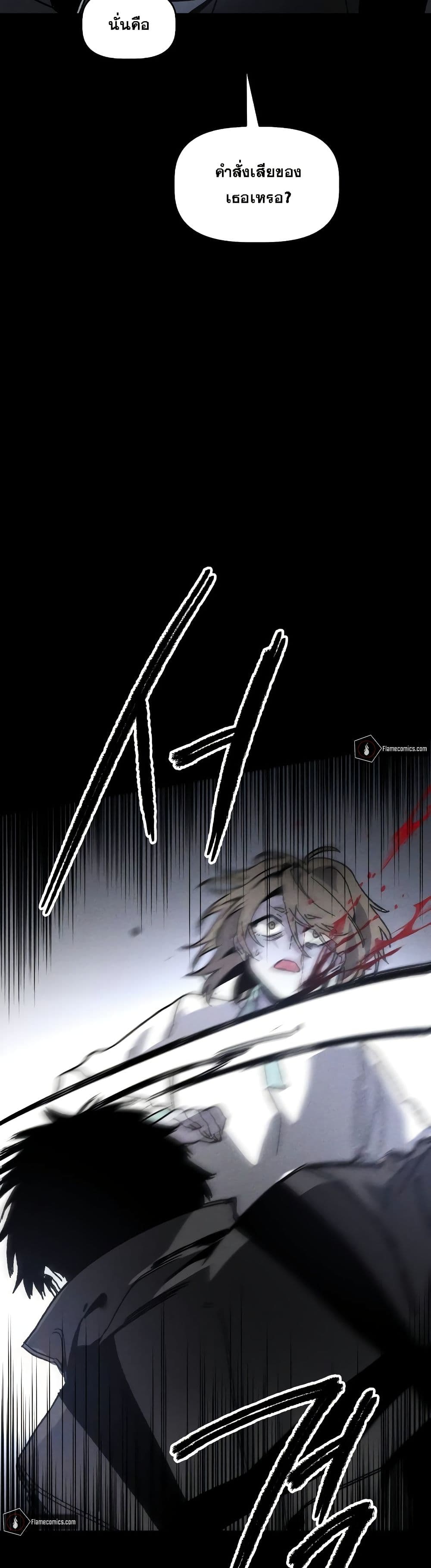 The Murderer page 49