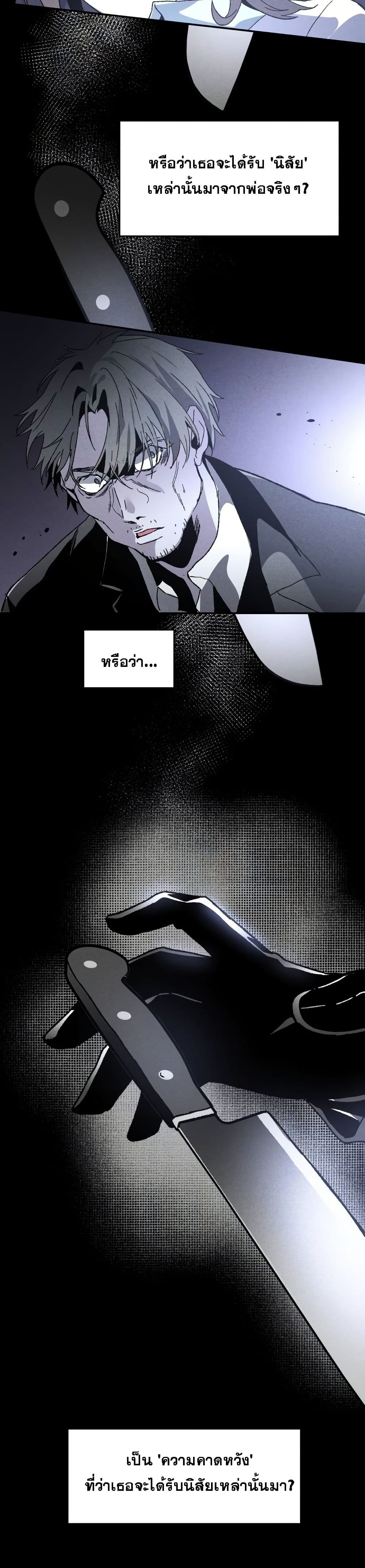 The Murderer page 6
