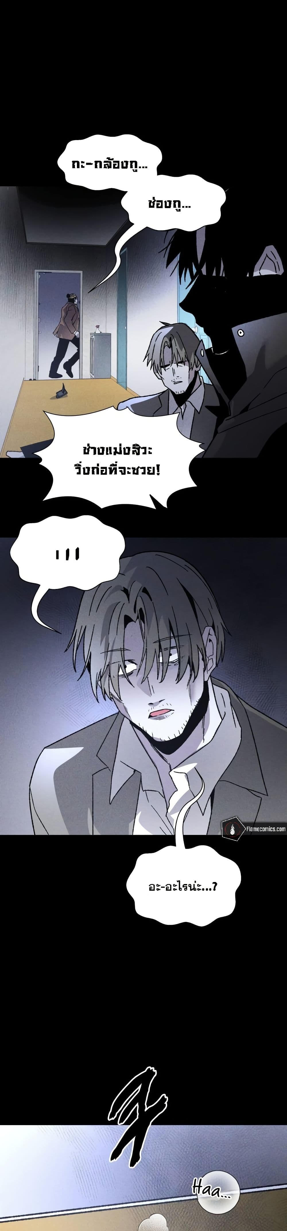 The Murderer page 11