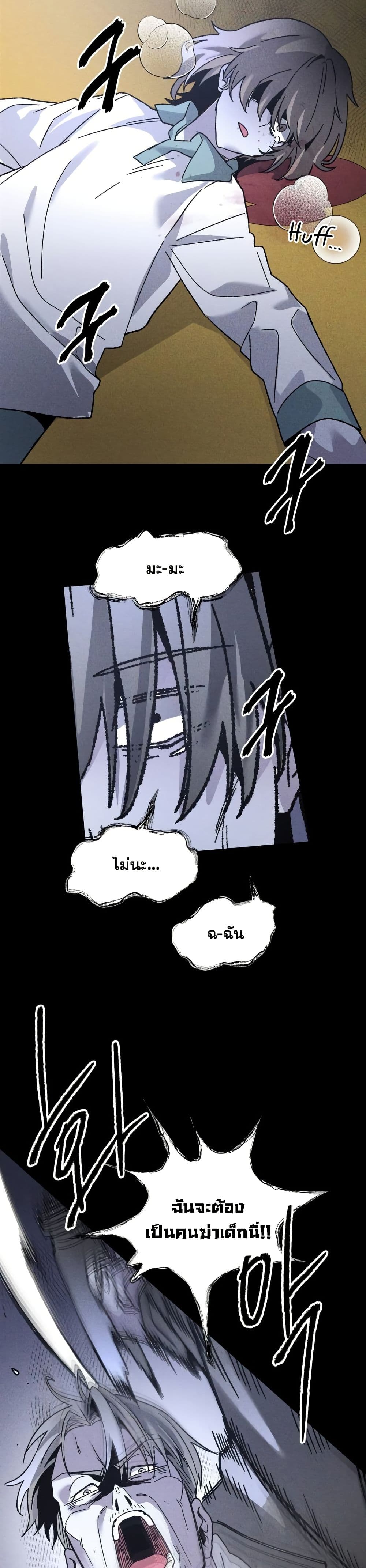 The Murderer page 12