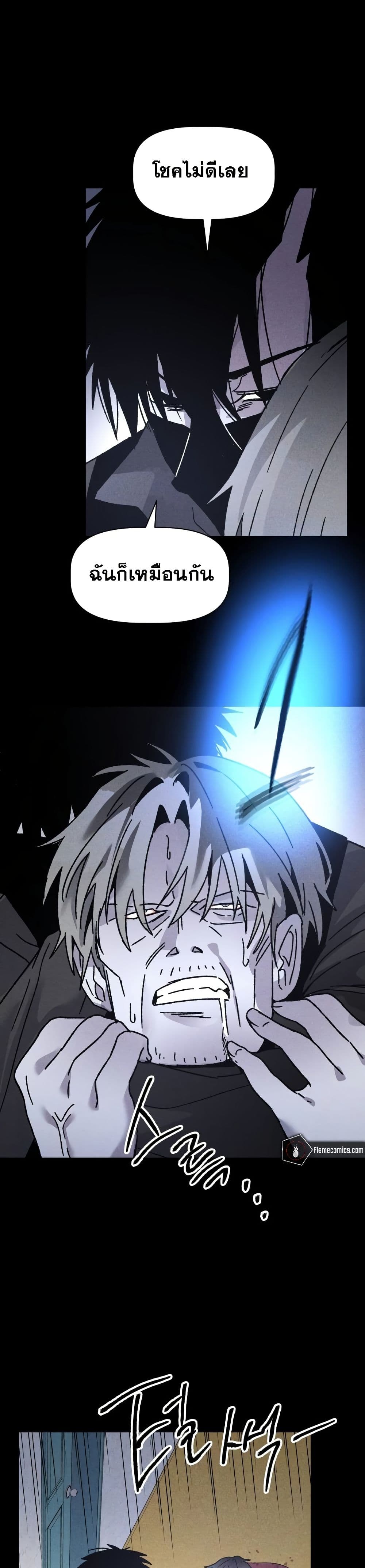 The Murderer page 14