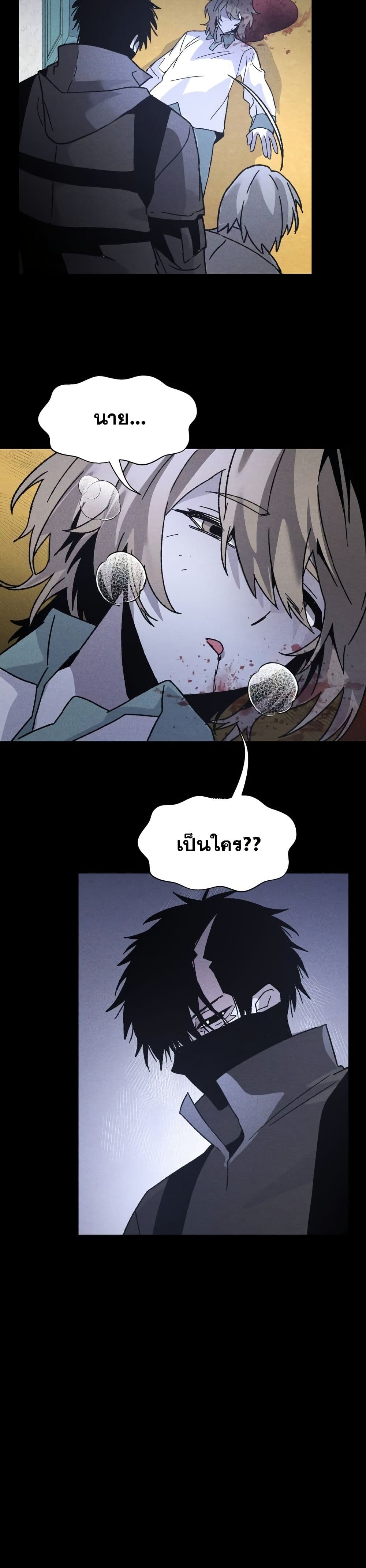 The Murderer page 15