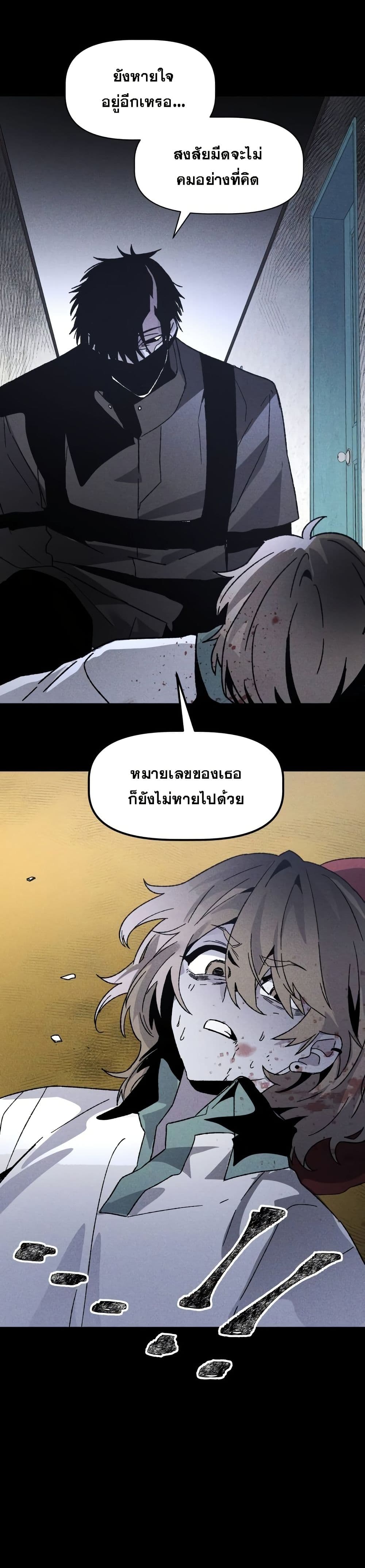 The Murderer page 16