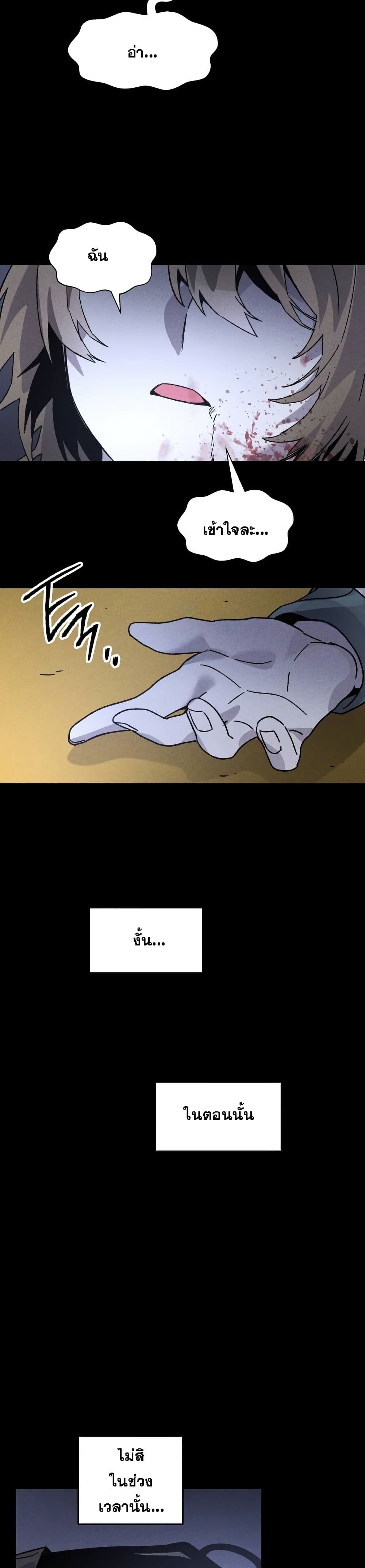 The Murderer page 27