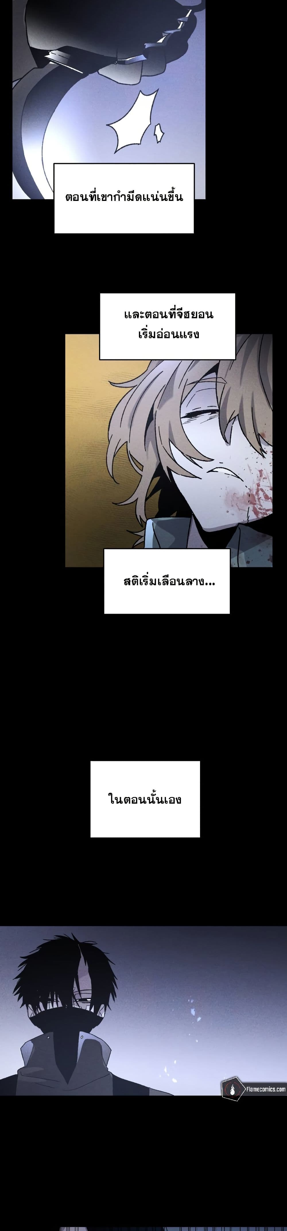 The Murderer page 28