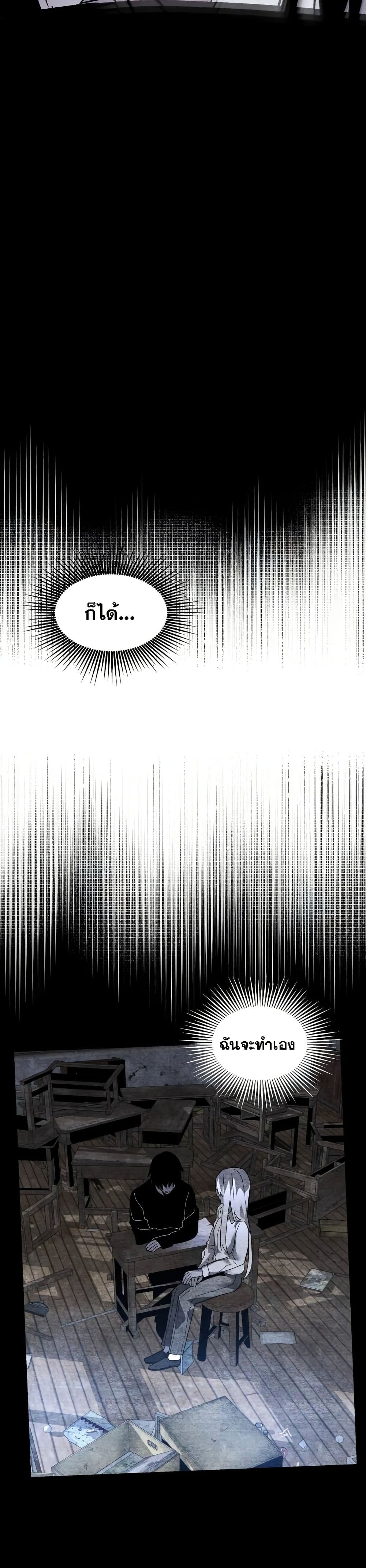 The Murderer page 33