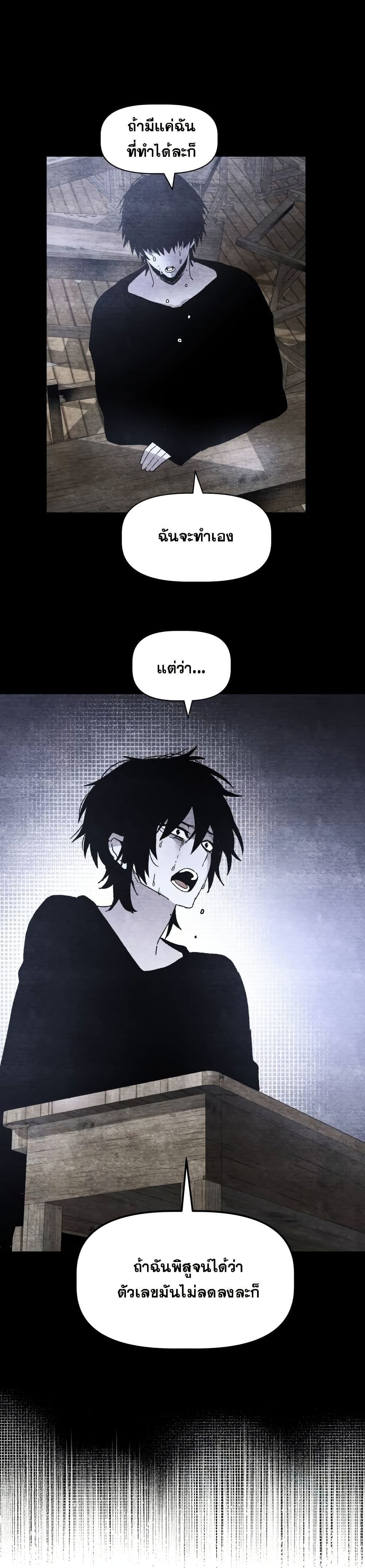 The Murderer page 34