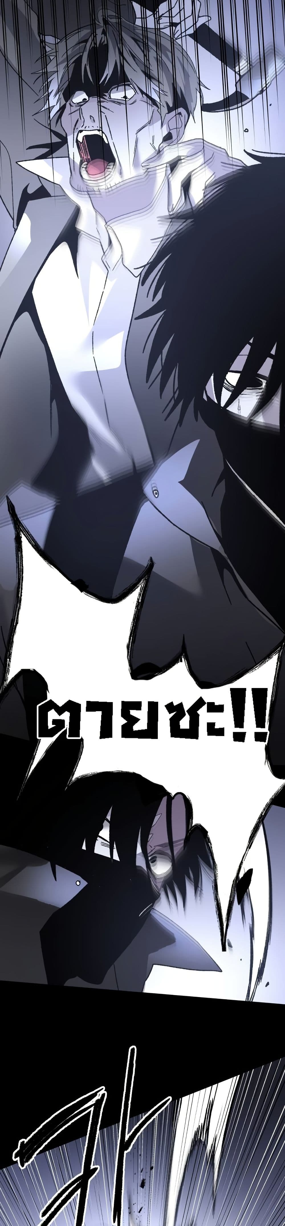 The Murderer page 36