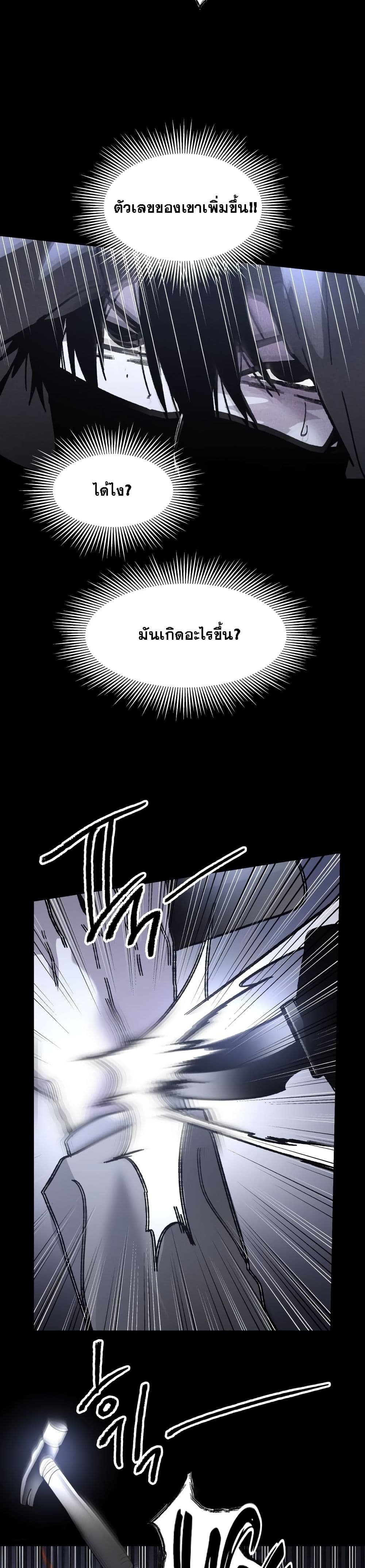 The Murderer page 39