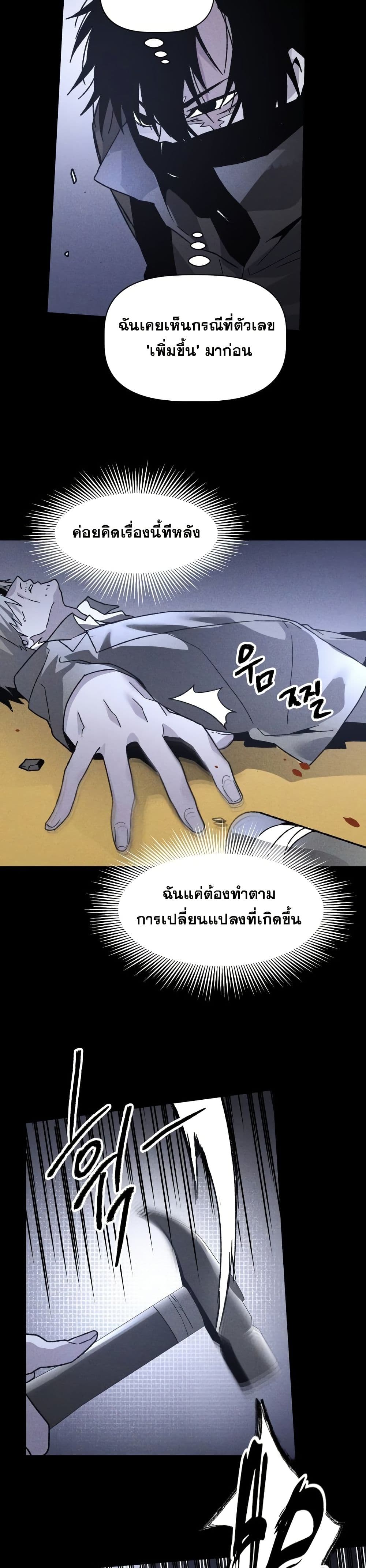 The Murderer page 41