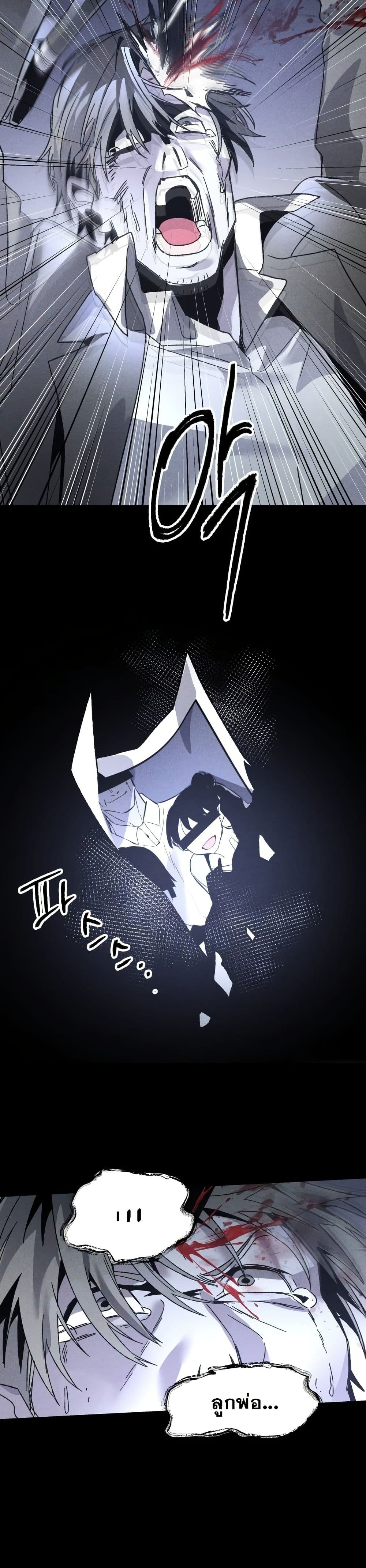 The Murderer page 43