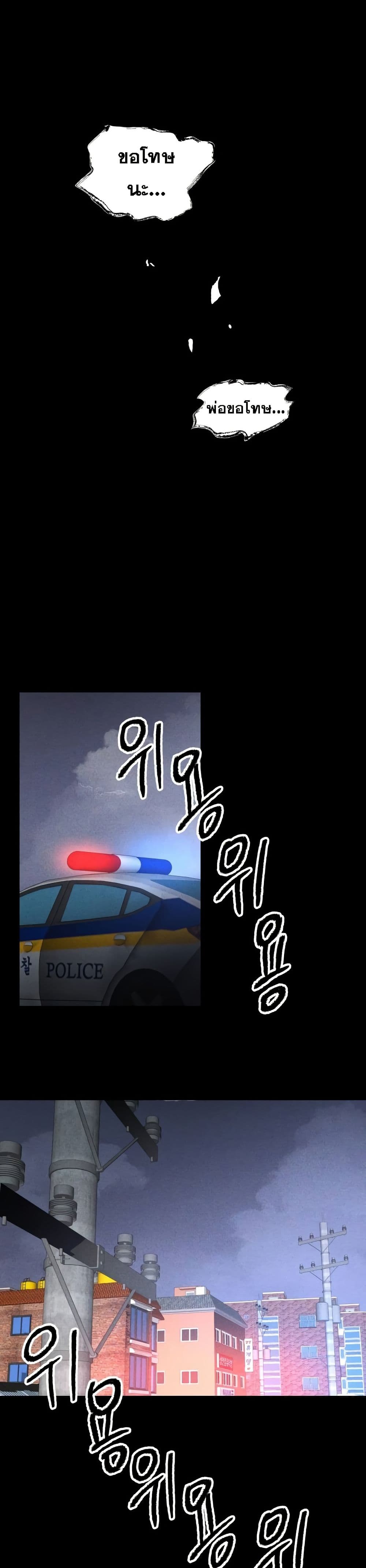 The Murderer page 44