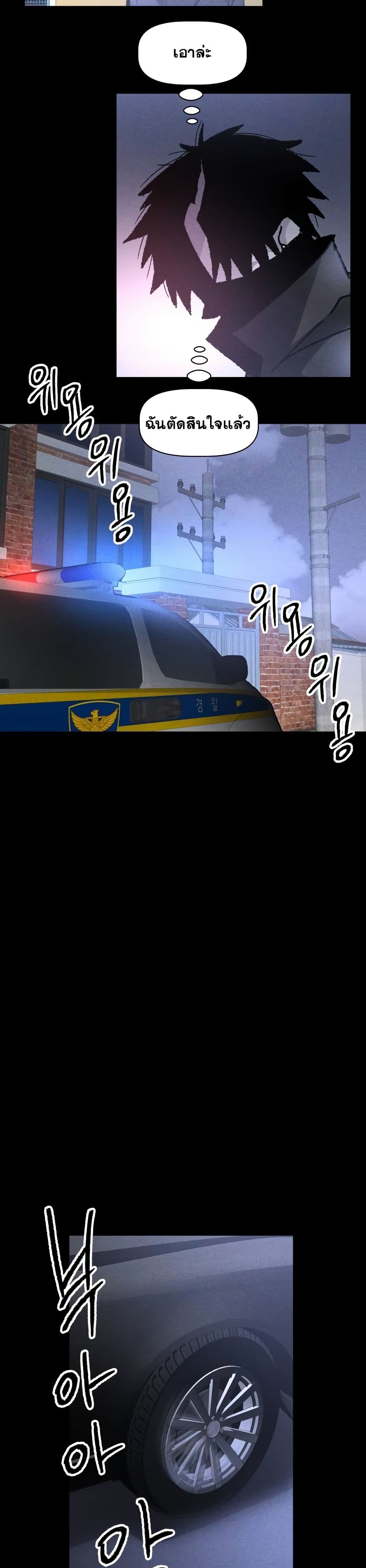 The Murderer page 48