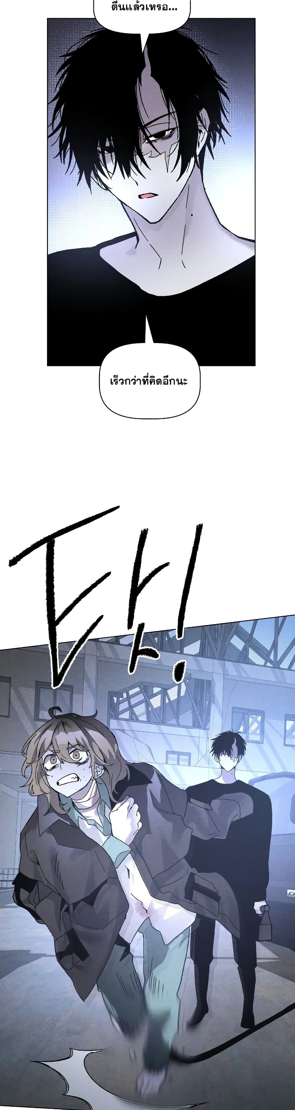 The Murderer page 7