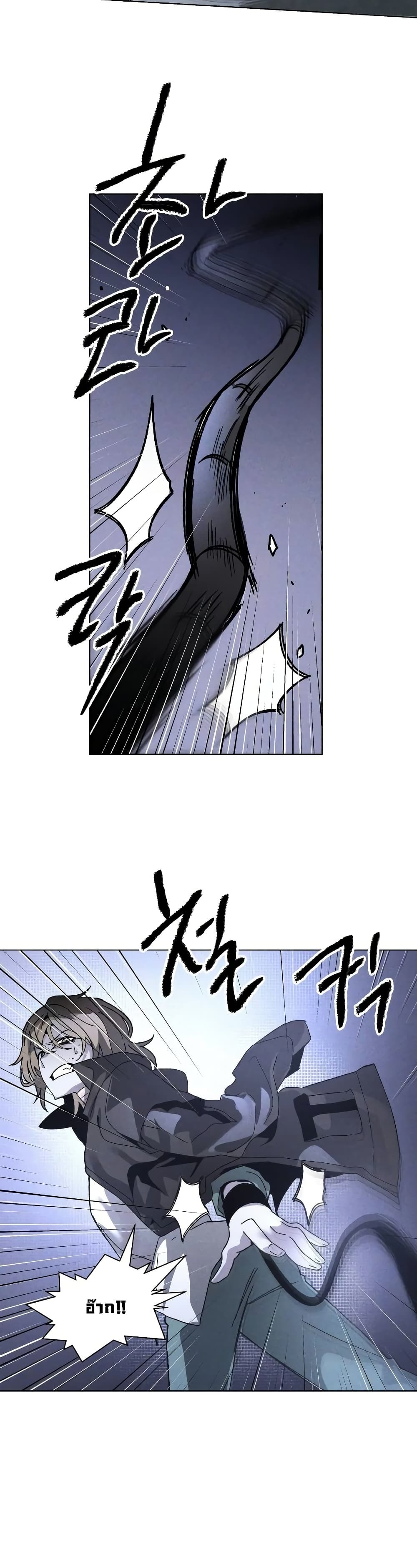 The Murderer page 8