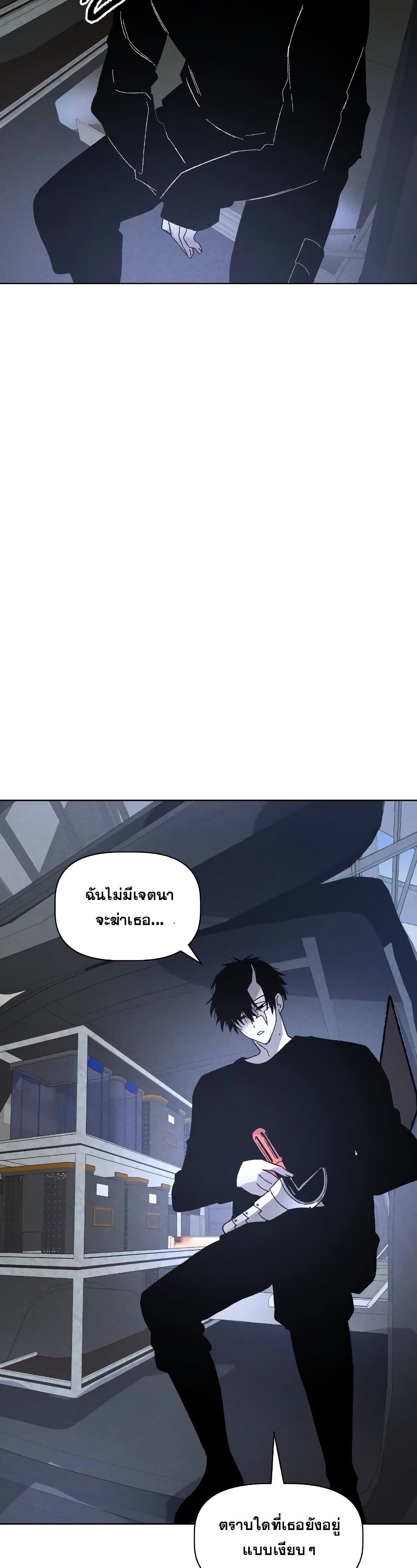 The Murderer page 10