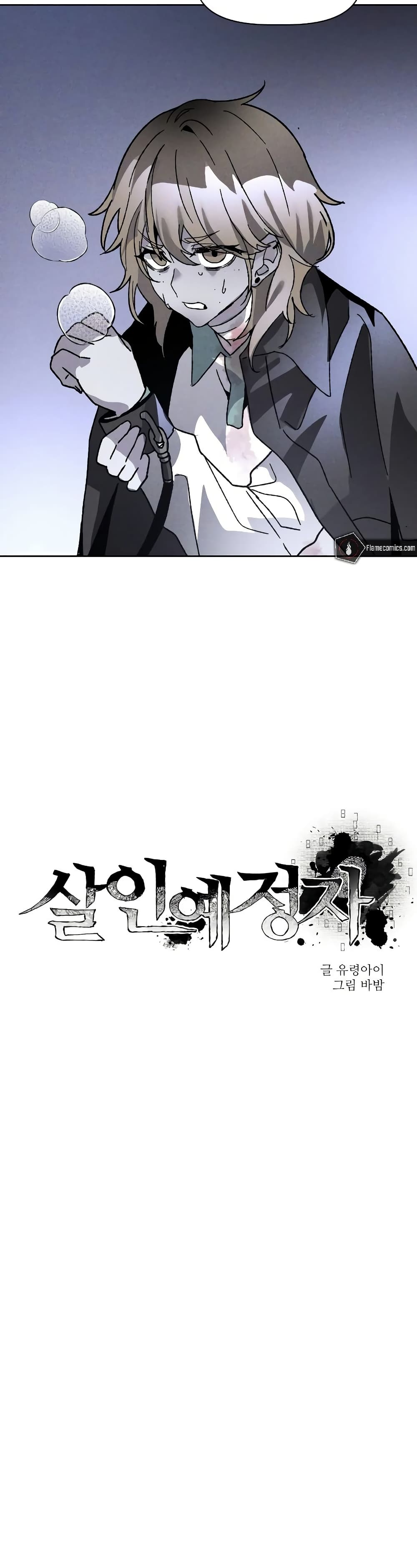 The Murderer page 11