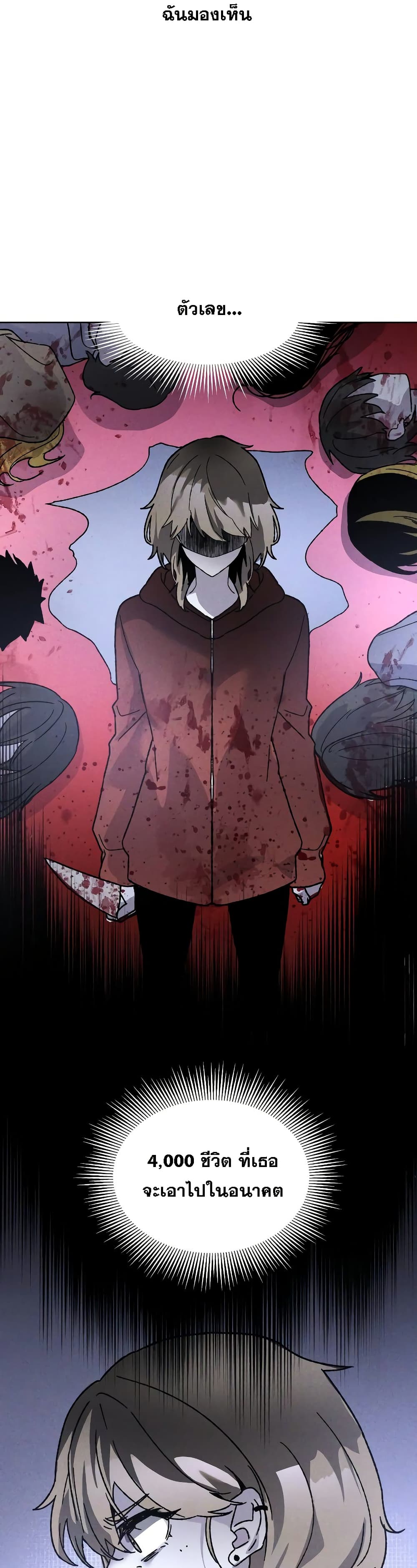 The Murderer page 15