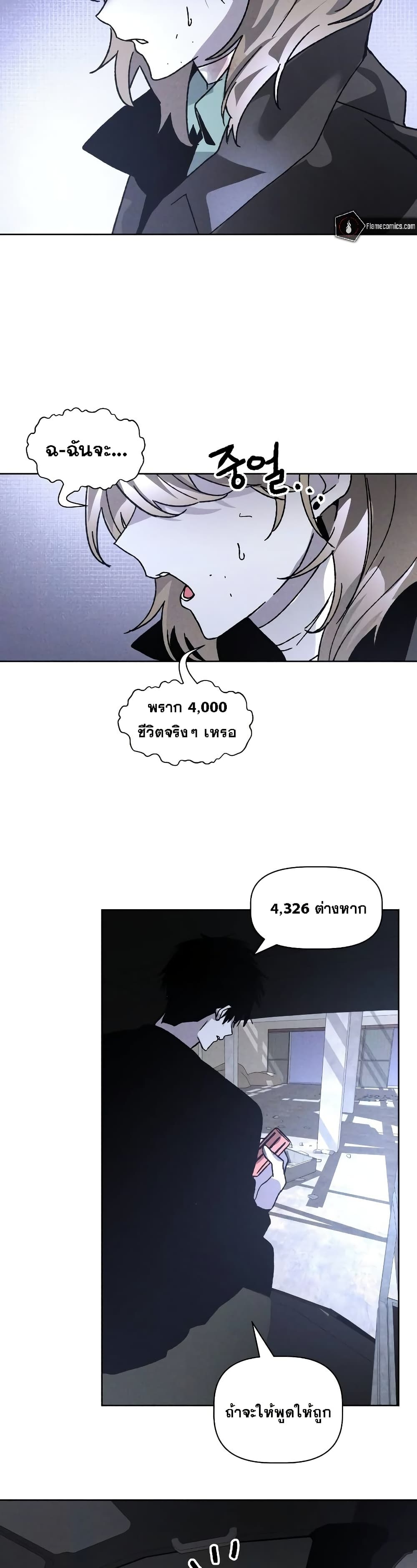 The Murderer page 16