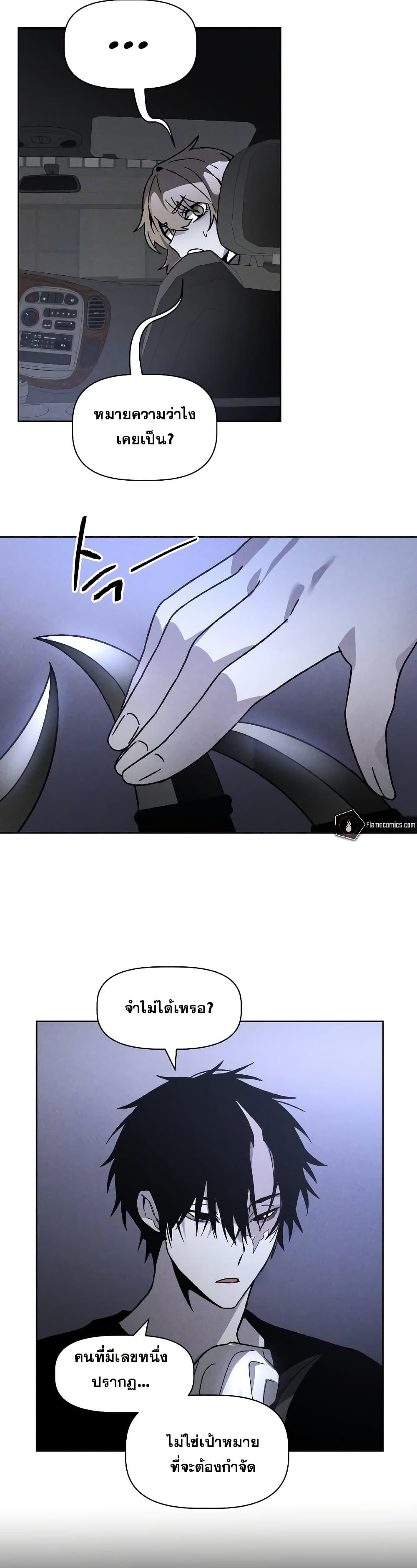 The Murderer page 18
