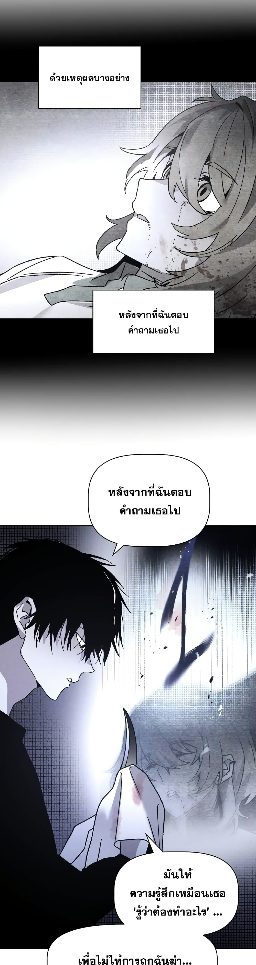 The Murderer page 19